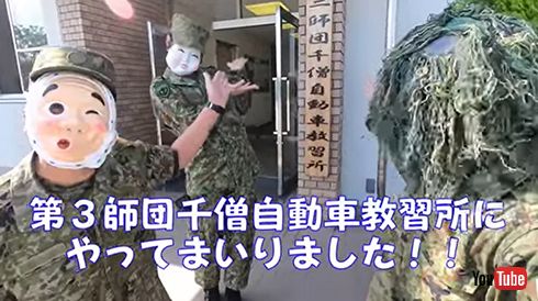 自衛隊の自動車教習所に潜入！