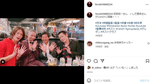 いしだ壱成と石田純一