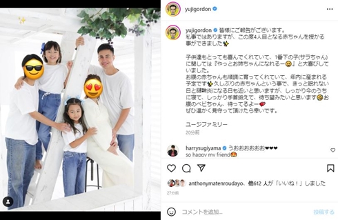 ユージの妻のマタフォト
