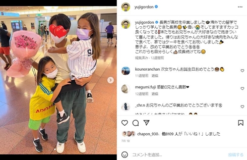 ユージの子ども