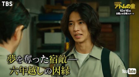 TBS系日曜劇場「アトムの童（こ）」主演の山崎賢人