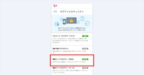 ヤフコメ 携帯番号 必須