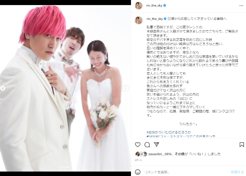 EXITりんたろー。と本郷杏奈のウェディングショットにまぎれる兼近大樹