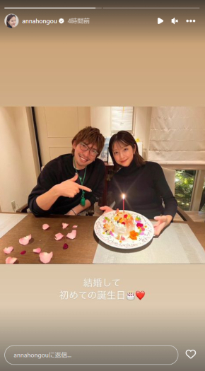 31歳の誕生日を迎えた本郷杏奈とEXITりんたろー。