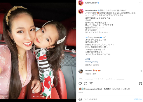 車内で自撮り写真を撮る紅蘭と娘