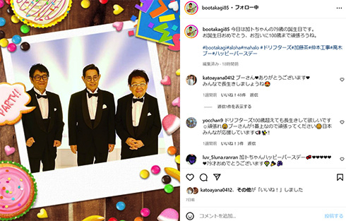 「ザ・ドリフターズ」仲本工事が交通事故に遭ったことを公式サイトが発表