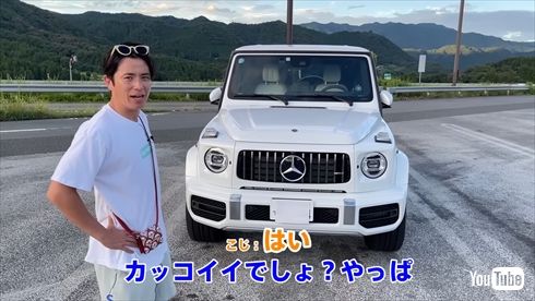 藤森慎吾の愛車「メルセデス・ベンツ Gクラス（G63 Manufaktur Edition）」