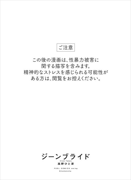 後ろから抱き付かれた時の護身術