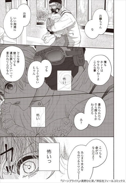 後ろから抱き付かれた時の護身術