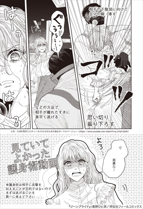 後ろから抱き付かれた時の護身術