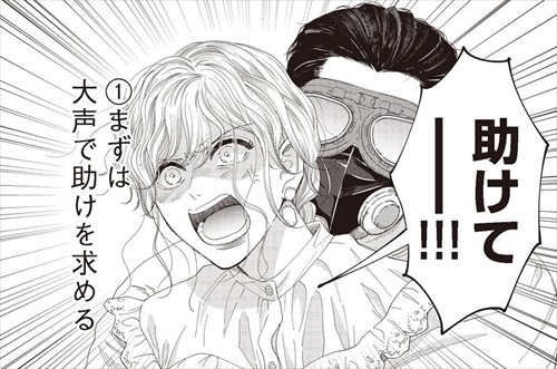 後ろから抱き付かれた時の護身術