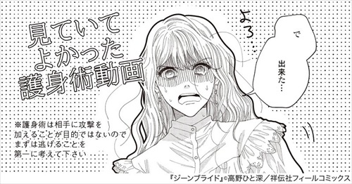 後ろから抱き付かれた時の護身術