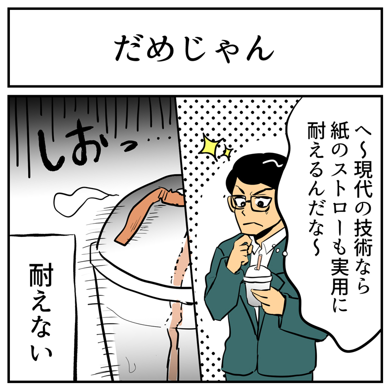 共感しかない