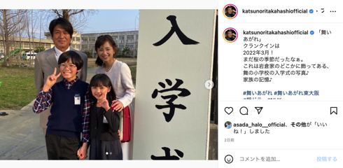 NHK連続テレビ小説「舞いあがれ！」で主人公岩倉舞役の浅田芭路と父岩倉浩太の高橋克典の岩倉一家