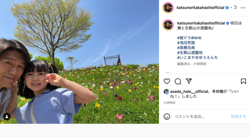 NHK連続テレビ小説「舞いあがれ！」で主人公岩倉舞役の浅田芭路と父岩倉浩太の高橋克典