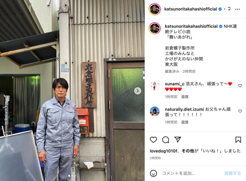 NHK連続テレビ小説「舞いあがれ！」で主人公岩倉舞役の浅田芭路と父岩倉浩太の高橋克典