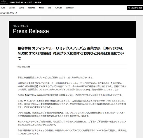 画像内テキスト