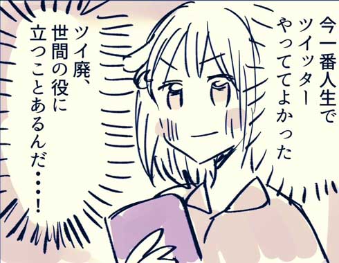 漫画 バス 子ども 大泣き 号泣 幼児 Twitterで見た シール あげる