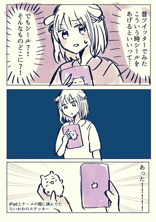 漫画 バス 子ども 大泣き 号泣 幼児 Twitterで見た シール あげる