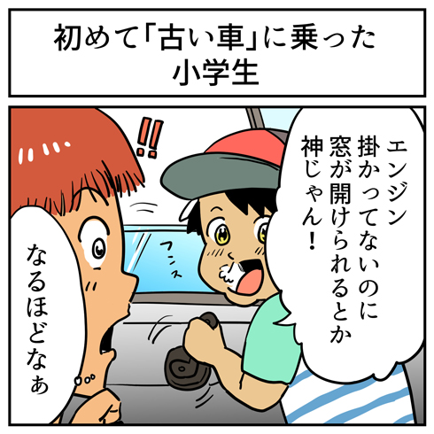 その視点はなかった