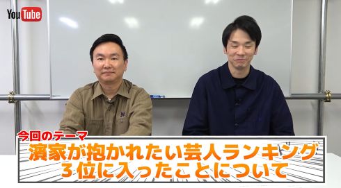 「抱かれたい芸人ランキング」で3位の濱家隆一と山内健司