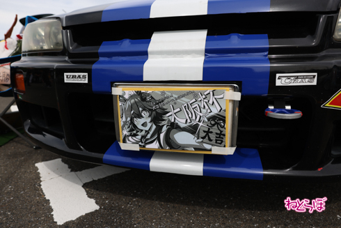 痛車 天下無双 東西最強痛車決戦