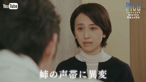 吉沢亮主演の月9ドラマ「PICU 小児集中治療室」第2話紺野まひるのビンタが賛否両論