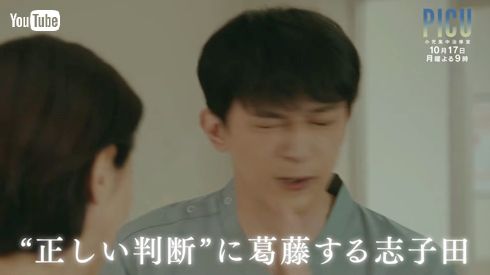 吉沢亮主演の月9ドラマ「PICU 小児集中治療室」第2話紺野まひるのビンタが賛否両論