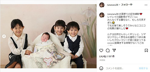 うっすら笑う次男を囲む兄や姉