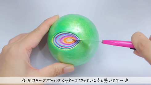 カッターでなぞると幾重にも色が出現　テープボールを切る動画が見入ってしまう中毒性がすごい