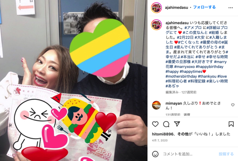 元祖“ヤマンバギャル”タレントのあぢゃ、結婚して第2男児出産