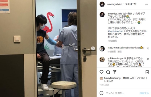 雨宮塔子の息子
