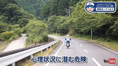 山道を安全に走行する方法とは？