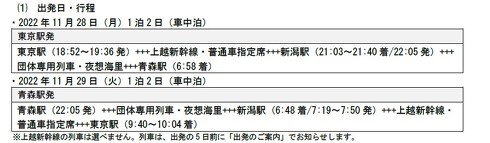 夜行列車 夜想海里