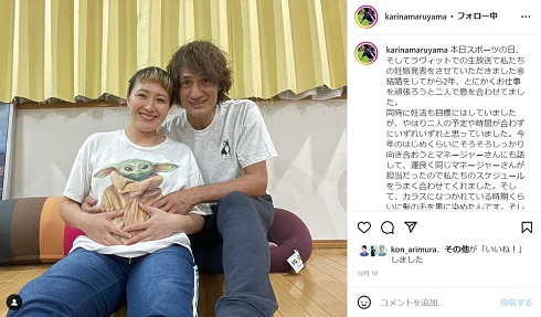 妊娠報告する丸山桂里奈と本並健治