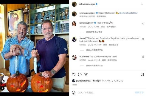 アーノルド・シュワルツェネッガー