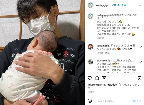 半月ぶりにわが子を抱くなだぎ武