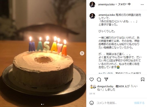 雨宮塔子の投稿