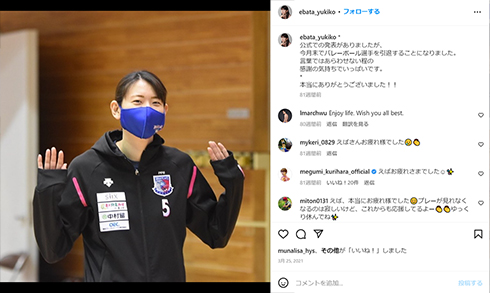 江畑幸子が結婚