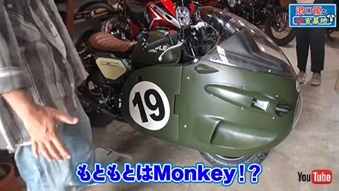 ブルマ仕様（！）の「モンキー125」