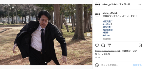 ドラマ「相棒 season21」（テレビ朝日系）で亀山薫（寺脇康文）を特命係に戻した伊丹刑事