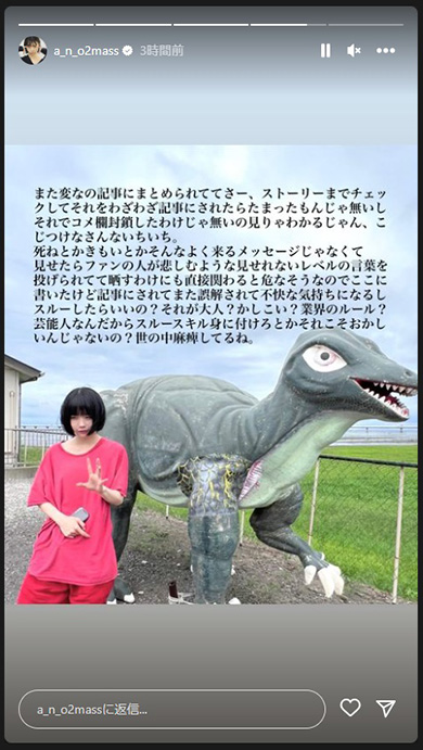 ネット記事に激怒する元「ゆるめるモ」あの