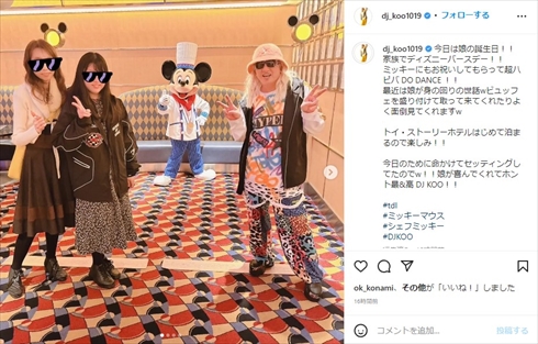 娘の誕生日をディズニーで祝福するDJ KOO