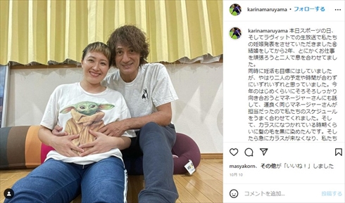 丸山桂里奈と本並健治の夫婦ショット