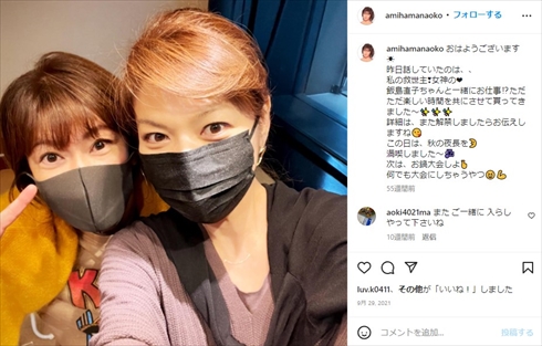 飯島直子と網浜直子と「W-NAO」2ショット