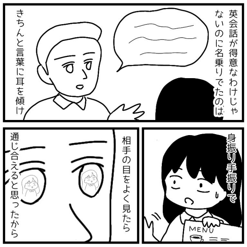 英会話 外国人観光客 コミックエッセイ