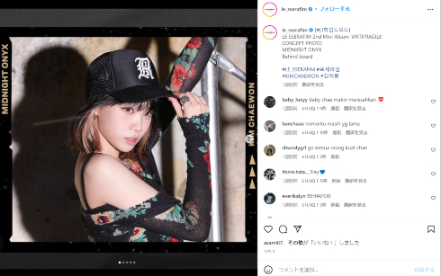 「LE SSERAFIM」のキム・チェウォン