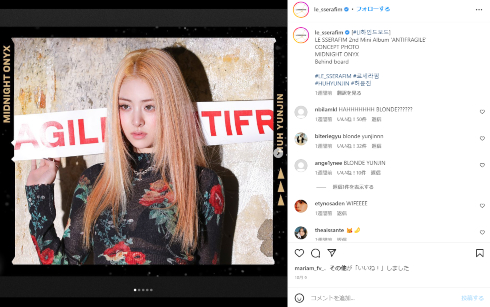 「LE SSERAFIM」のホ・ユンジン