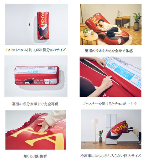 パルム ヨギボー コラボ クッション