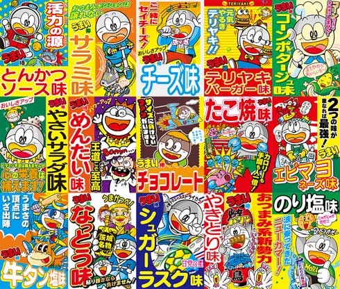 うまい棒 総選挙 フレーバー 人気投票